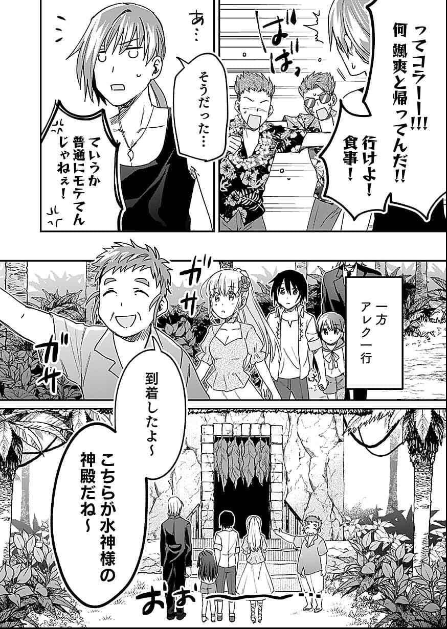 白のネクロマンサー ~死霊王への道~ Chap 27 - Next Chap 28