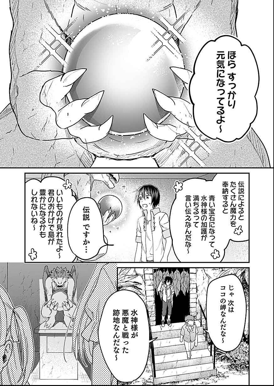 白のネクロマンサー ~死霊王への道~ Chap 27 - Next Chap 28
