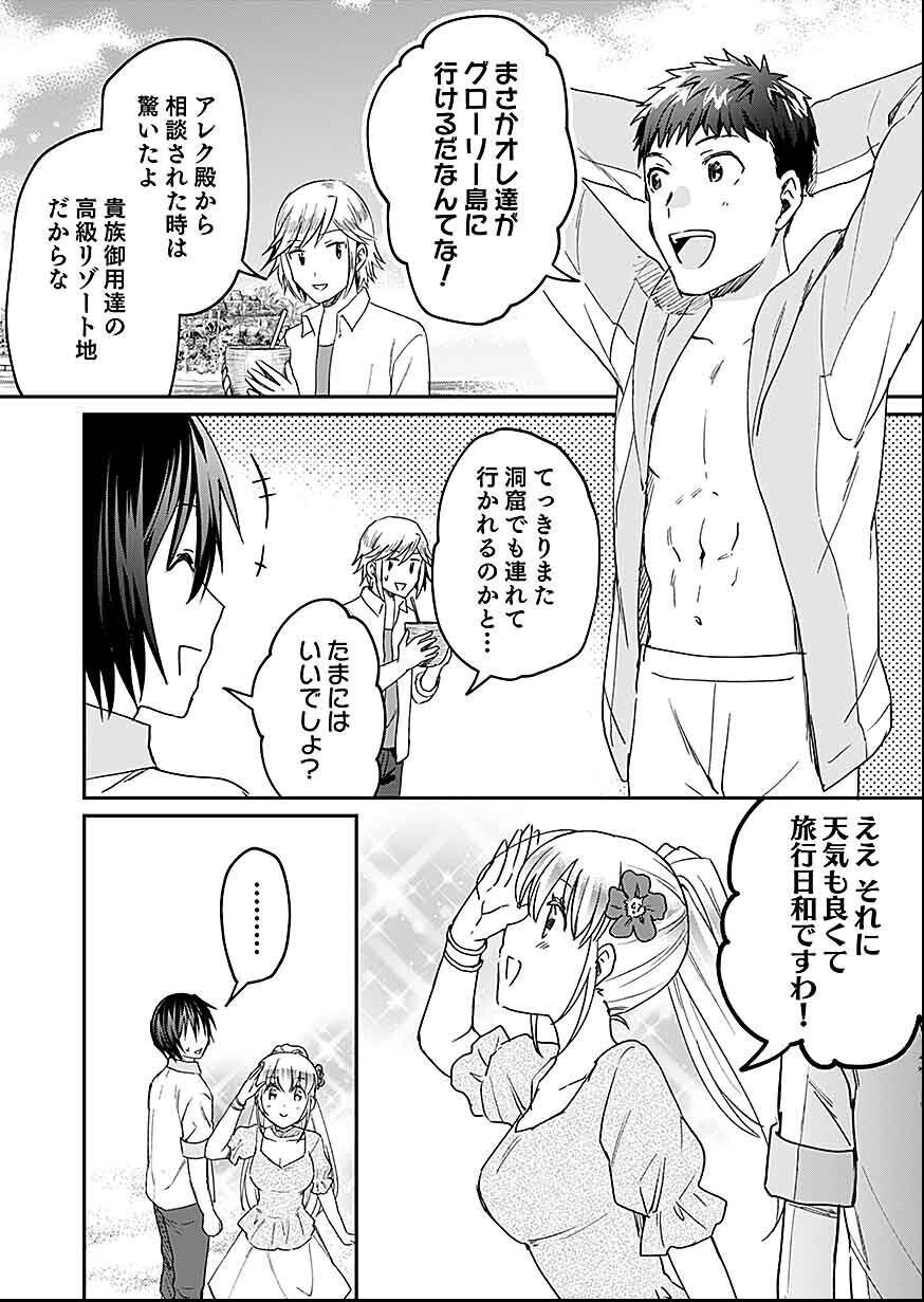 白のネクロマンサー ~死霊王への道~ Chap 27 - Next Chap 28