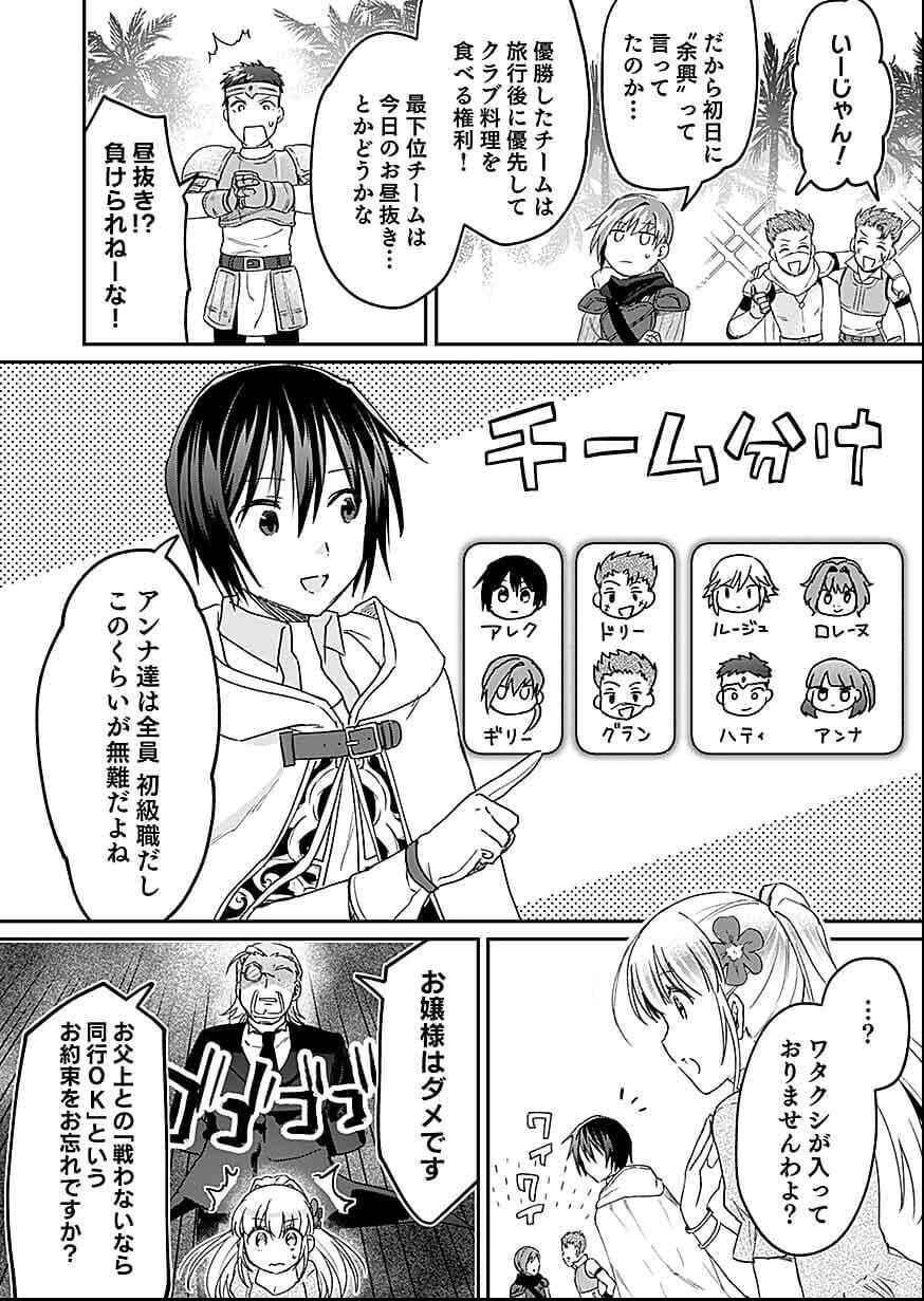 白のネクロマンサー ~死霊王への道~ Chap 27 - Next Chap 28