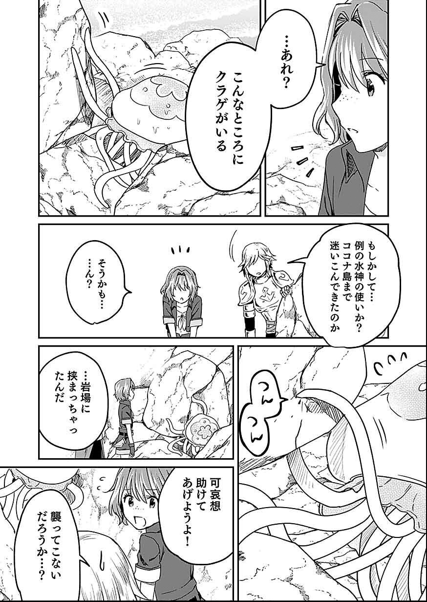 白のネクロマンサー ~死霊王への道~ Chap 27 - Next Chap 28