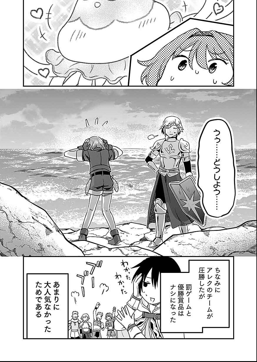 白のネクロマンサー ~死霊王への道~ Chap 27 - Next Chap 28