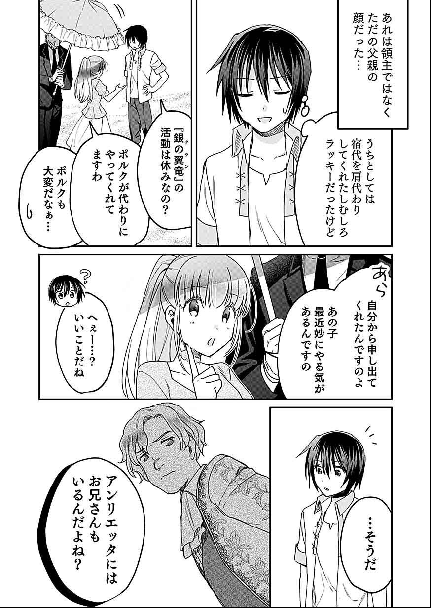白のネクロマンサー ~死霊王への道~ Chap 27 - Next Chap 28