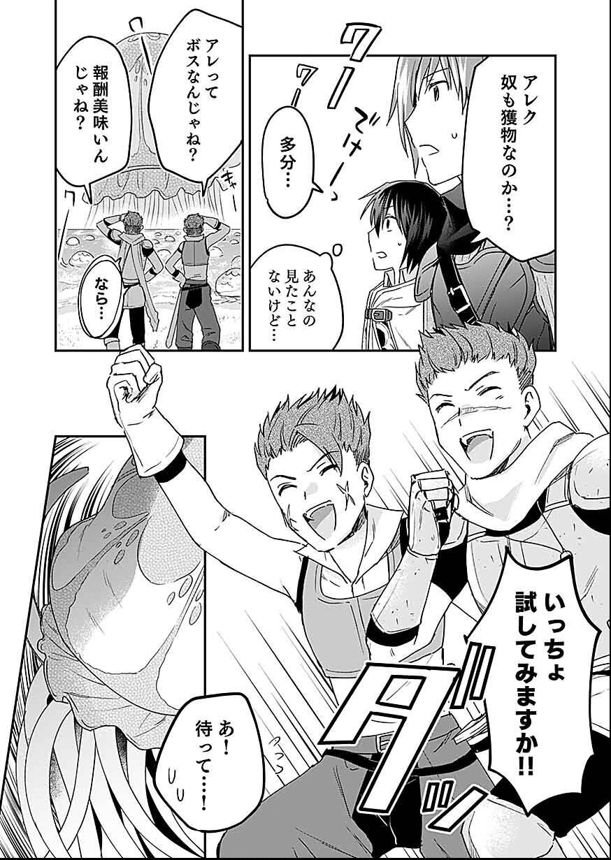 白のネクロマンサー ~死霊王への道~ Chap 28 - Next Chap 29