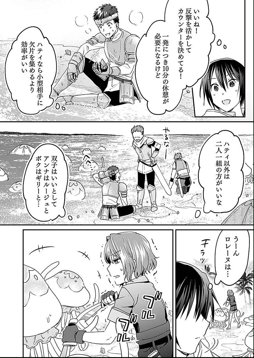 白のネクロマンサー ~死霊王への道~ Chap 28 - Next Chap 29