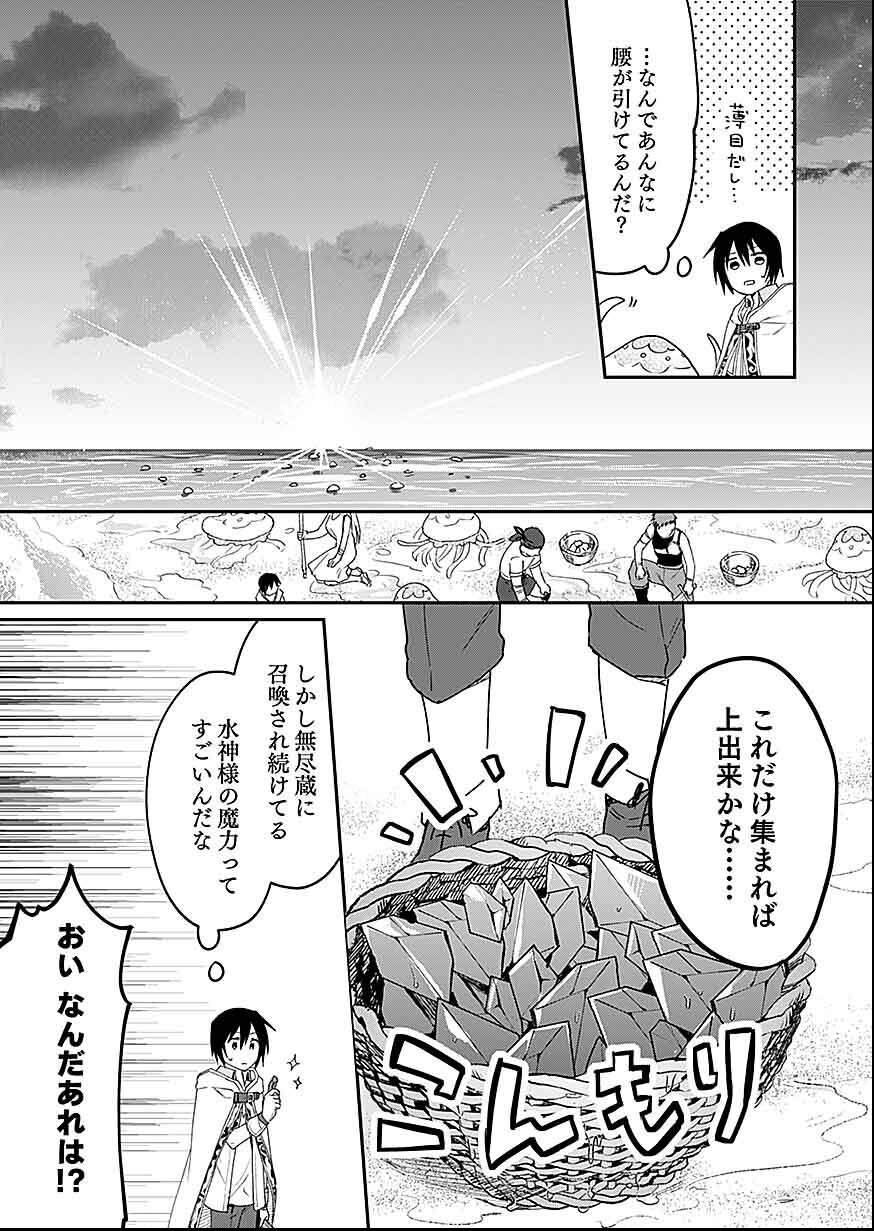 白のネクロマンサー ~死霊王への道~ Chap 28 - Next Chap 29