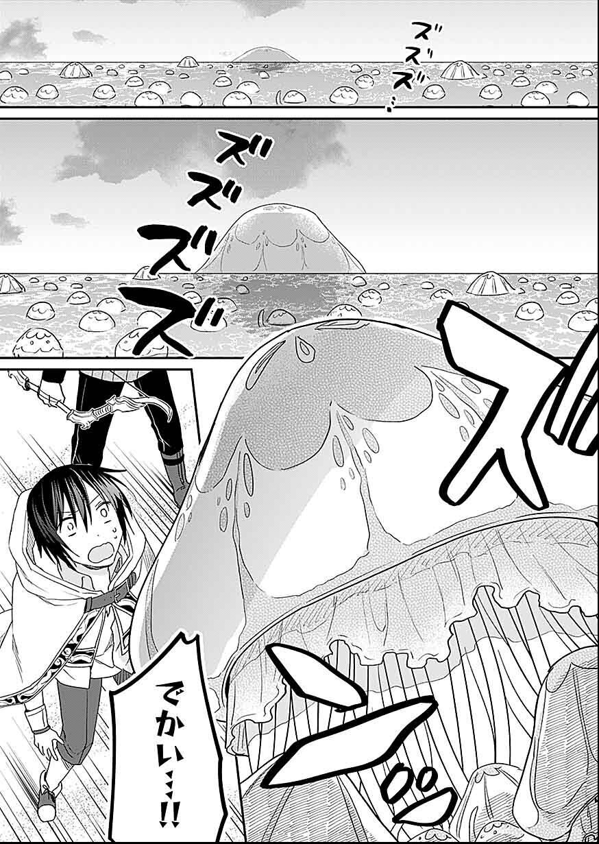 白のネクロマンサー ~死霊王への道~ Chap 28 - Next Chap 29