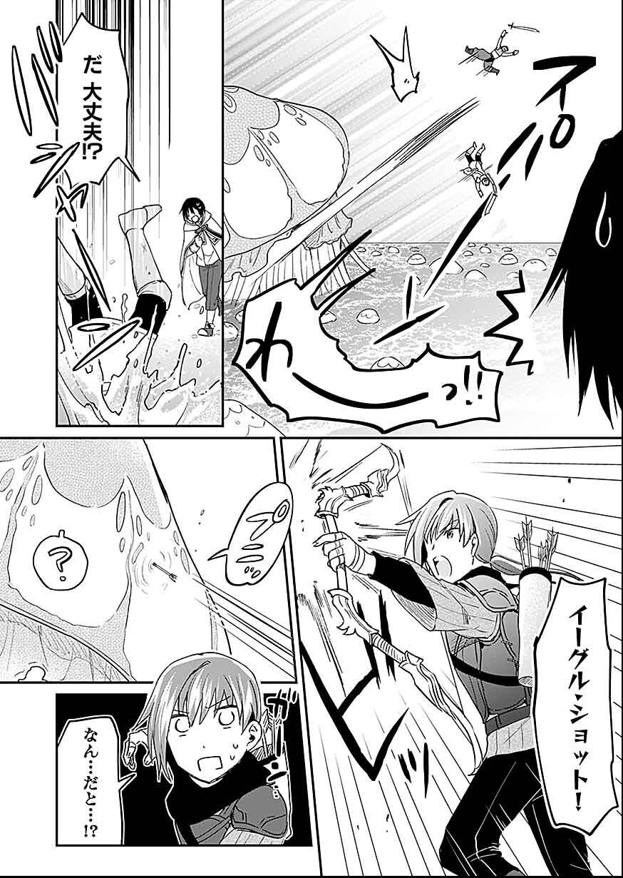 白のネクロマンサー ~死霊王への道~ Chap 28 - Next Chap 29