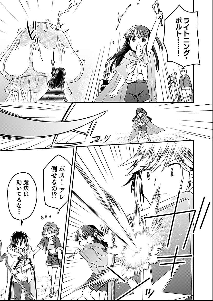 白のネクロマンサー ~死霊王への道~ Chap 28 - Next Chap 29