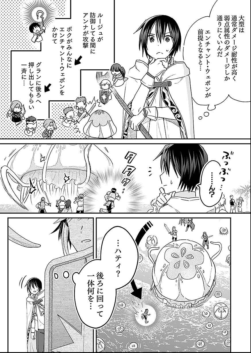 白のネクロマンサー ~死霊王への道~ Chap 28 - Next Chap 29