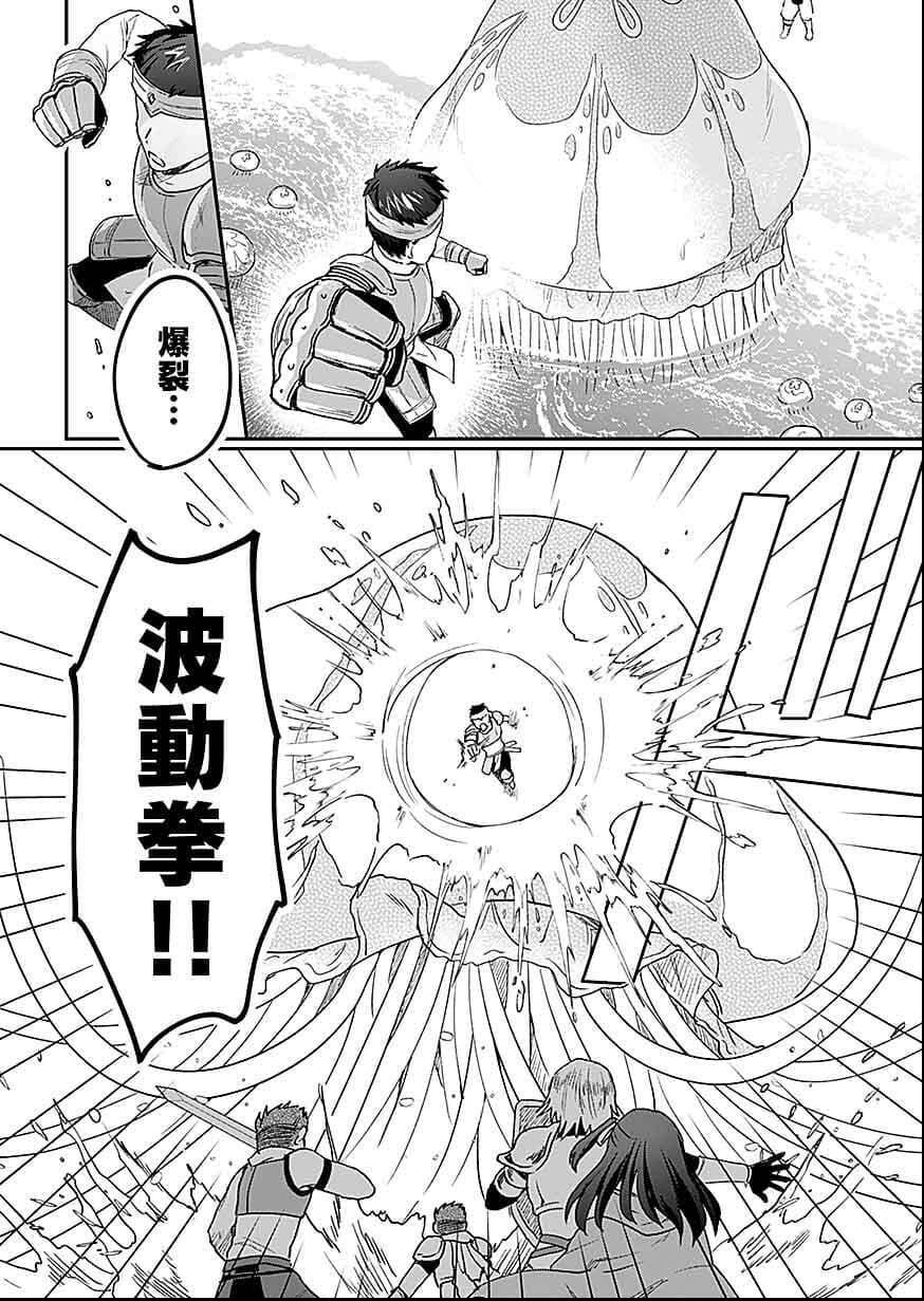 白のネクロマンサー ~死霊王への道~ Chap 28 - Next Chap 29