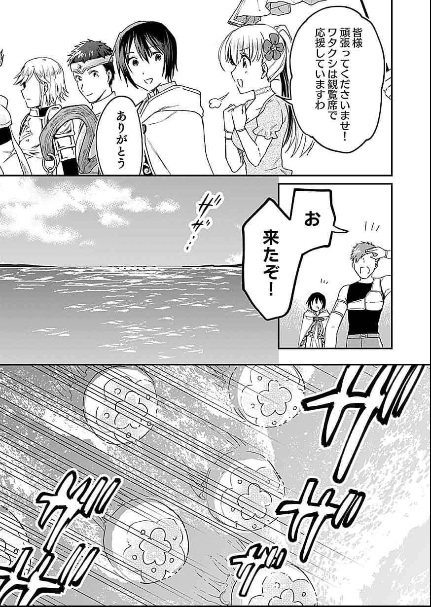 白のネクロマンサー ~死霊王への道~ Chap 28 - Next Chap 29