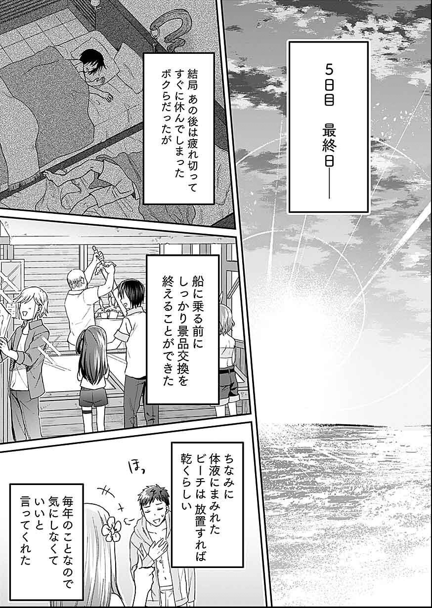 白のネクロマンサー ~死霊王への道~ Chap 28 - Next Chap 29