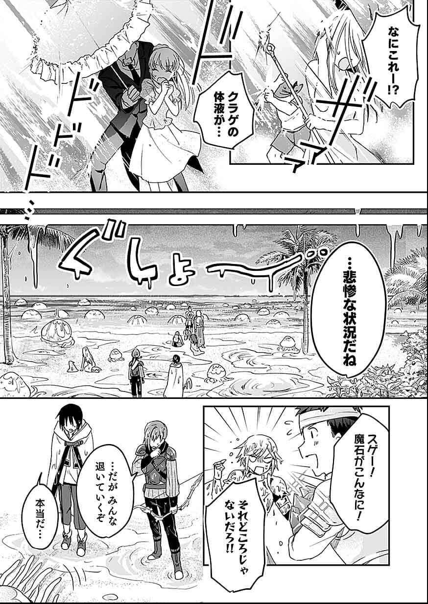白のネクロマンサー ~死霊王への道~ Chap 28 - Next Chap 29