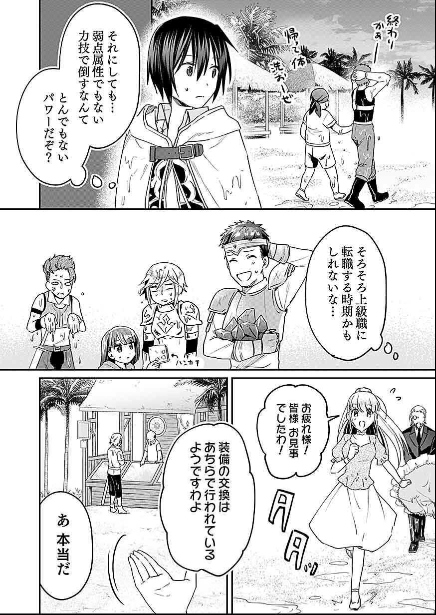 白のネクロマンサー ~死霊王への道~ Chap 28 - Next Chap 29