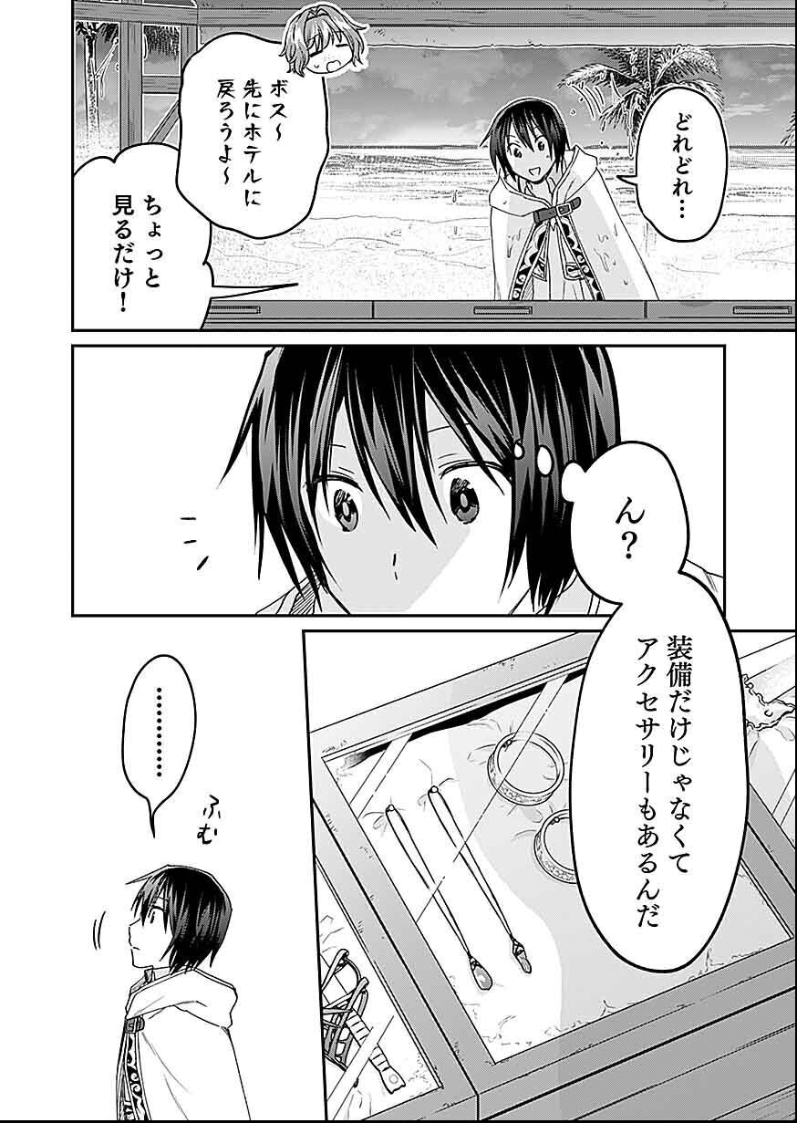 白のネクロマンサー ~死霊王への道~ Chap 28 - Next Chap 29