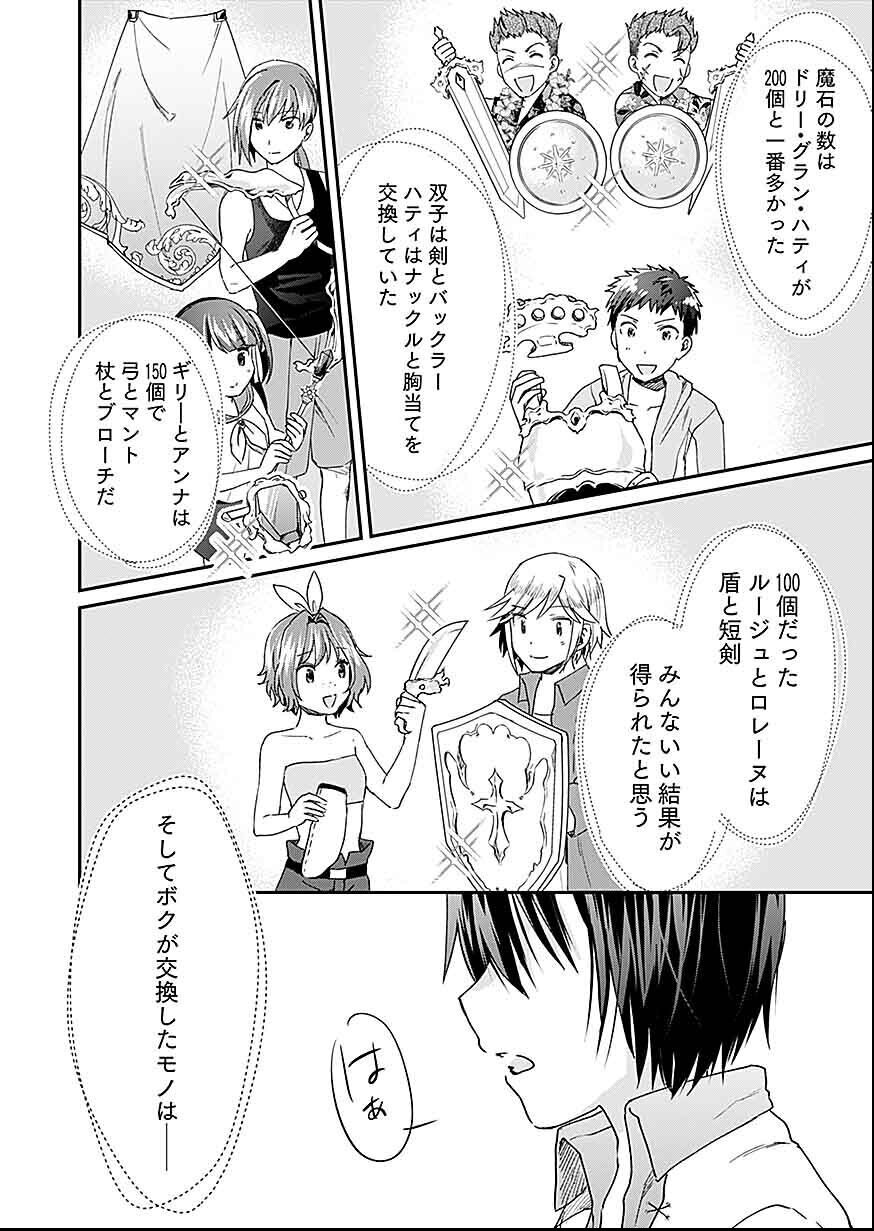 白のネクロマンサー ~死霊王への道~ Chap 28 - Next Chap 29