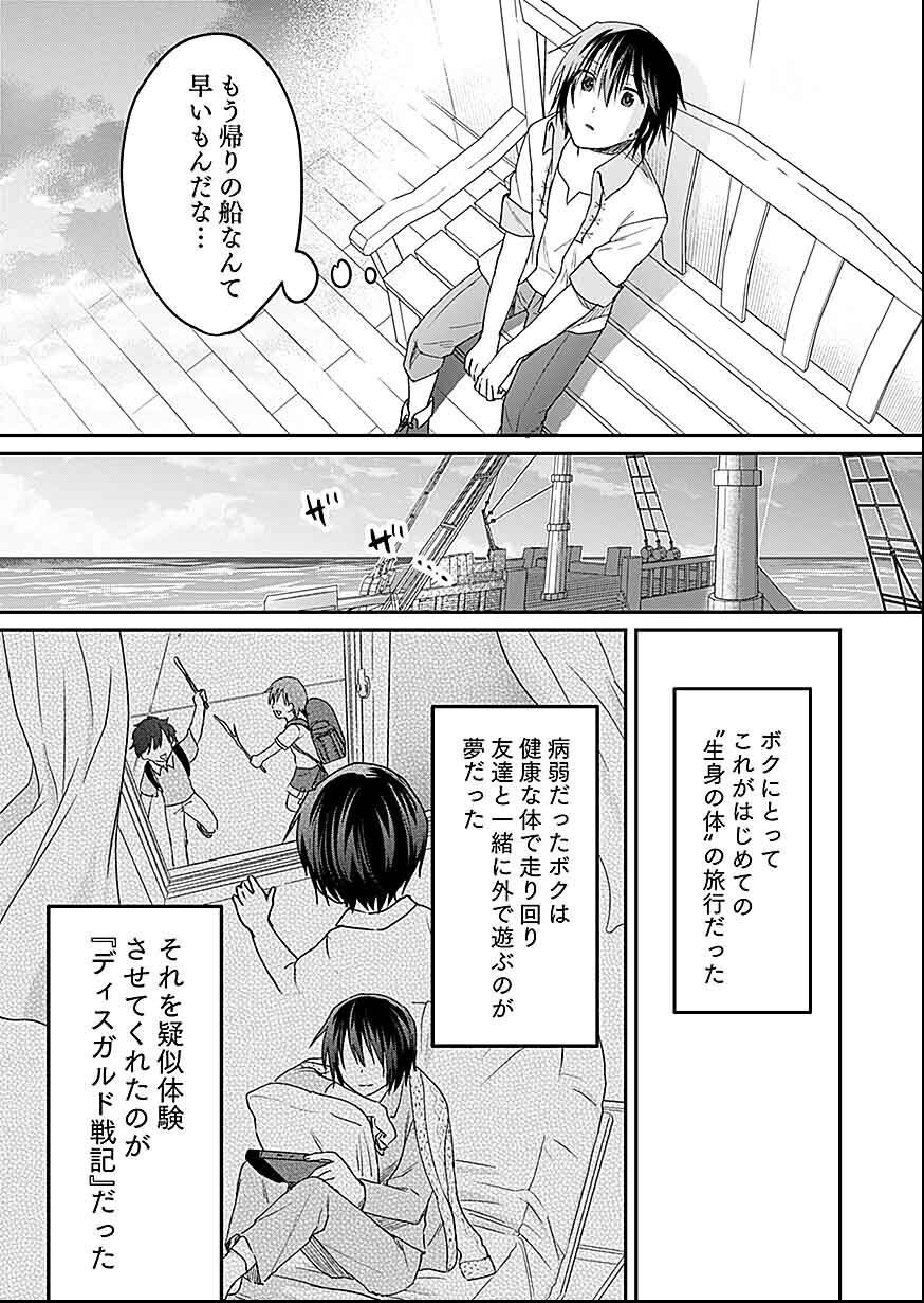 白のネクロマンサー ~死霊王への道~ Chap 28 - Next Chap 29