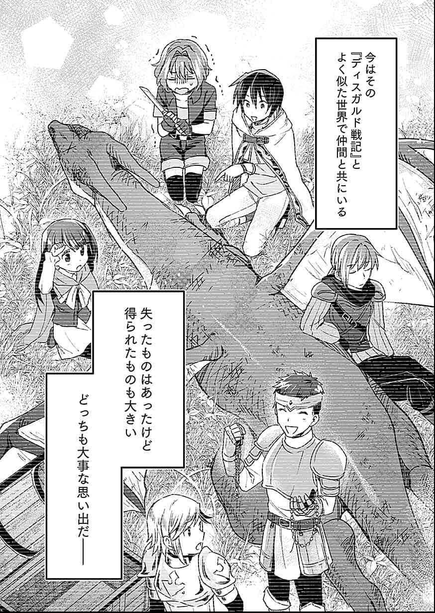 白のネクロマンサー ~死霊王への道~ Chap 28 - Next Chap 29