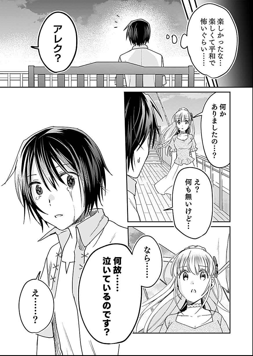 白のネクロマンサー ~死霊王への道~ Chap 28 - Next Chap 29