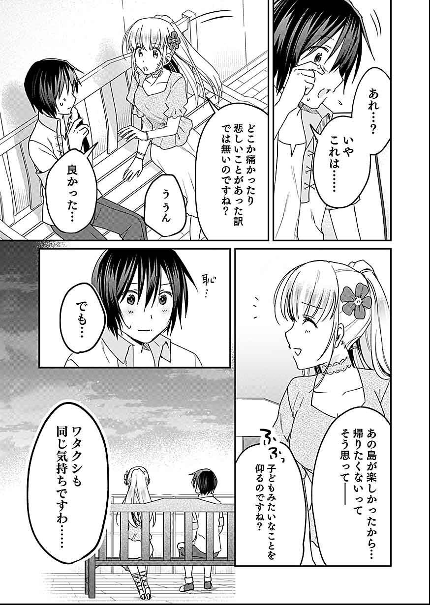 白のネクロマンサー ~死霊王への道~ Chap 28 - Next Chap 29