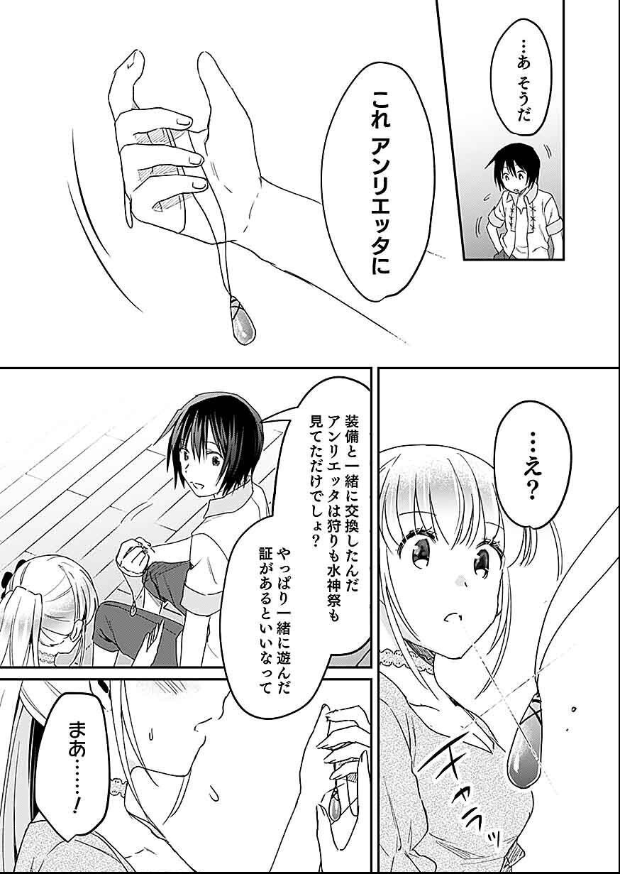 白のネクロマンサー ~死霊王への道~ Chap 28 - Next Chap 29