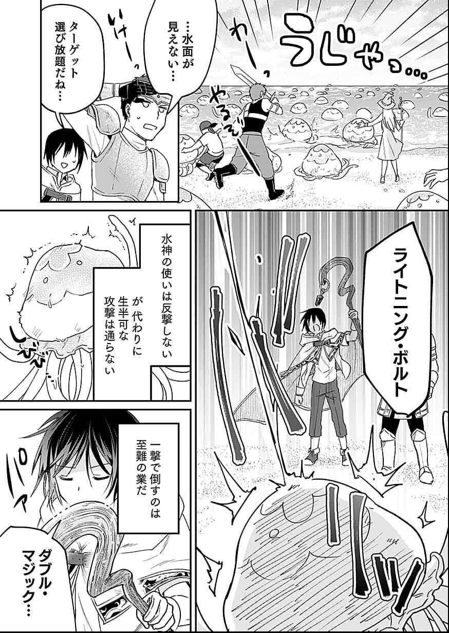 白のネクロマンサー ~死霊王への道~ Chap 28 - Next Chap 29