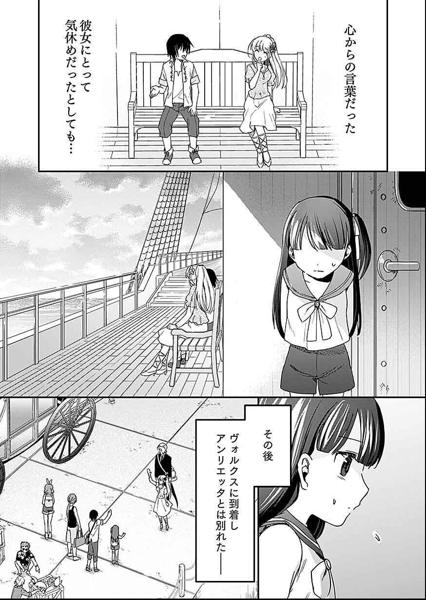 白のネクロマンサー ~死霊王への道~ Chap 28 - Next Chap 29