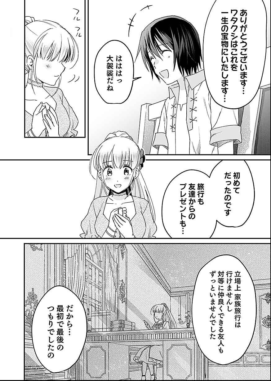 白のネクロマンサー ~死霊王への道~ Chap 28 - Next Chap 29