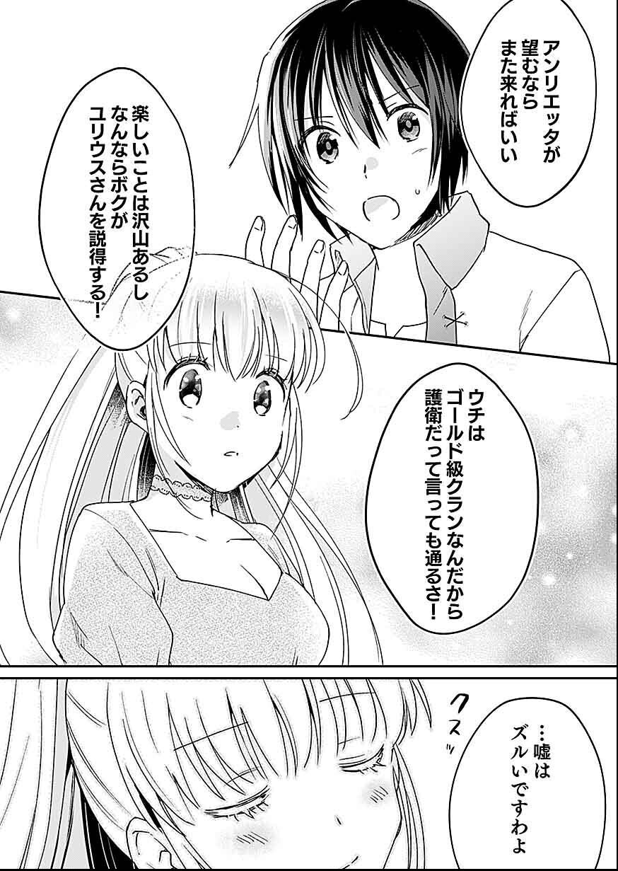 白のネクロマンサー ~死霊王への道~ Chap 28 - Next Chap 29