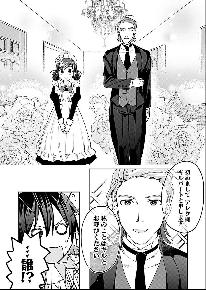 白のネクロマンサー ~死霊王への道~ Chap 28 - Next Chap 29
