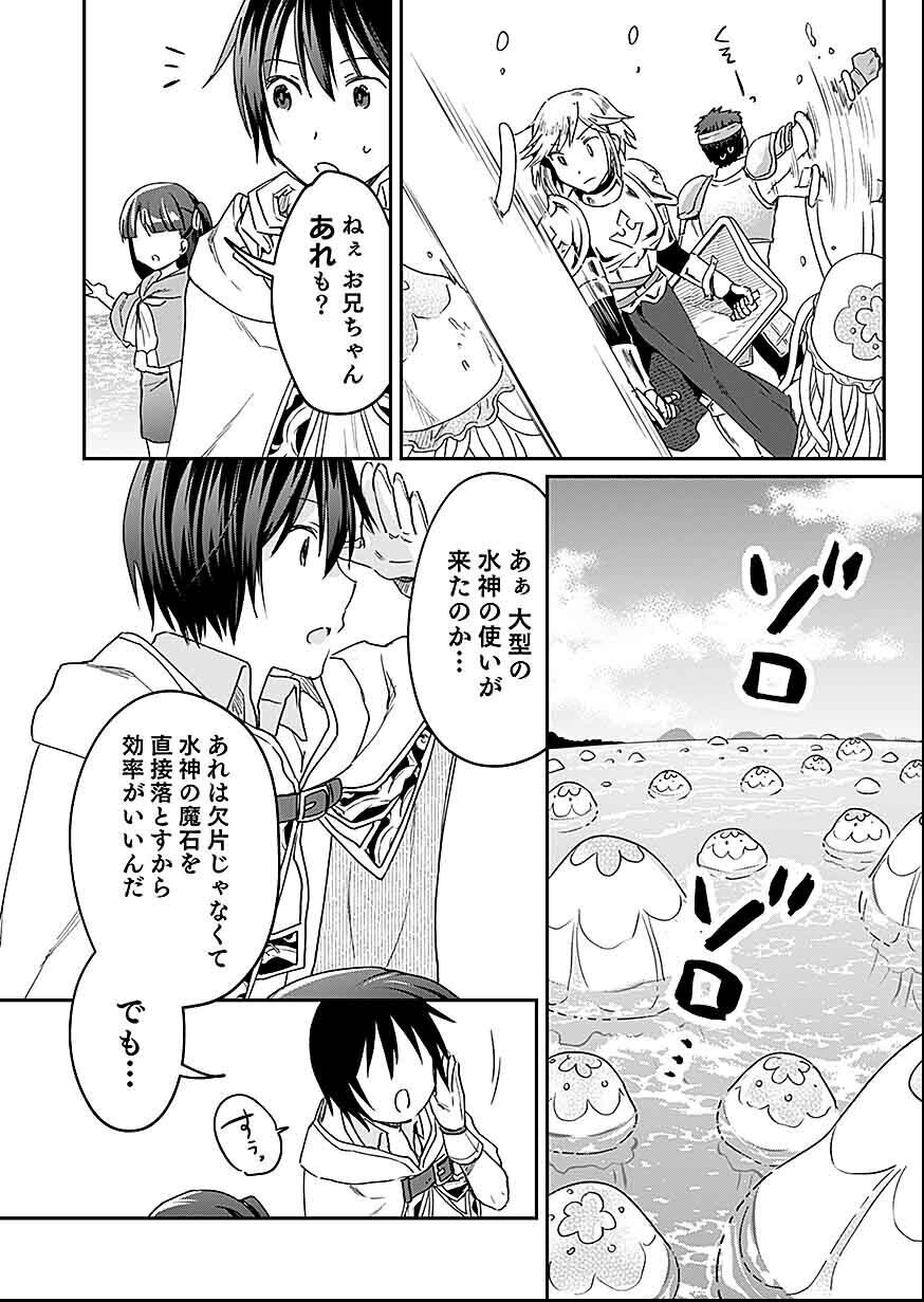 白のネクロマンサー ~死霊王への道~ Chap 28 - Next Chap 29