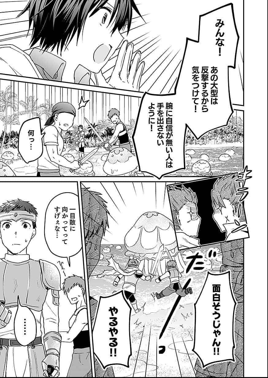 白のネクロマンサー ~死霊王への道~ Chap 28 - Next Chap 29