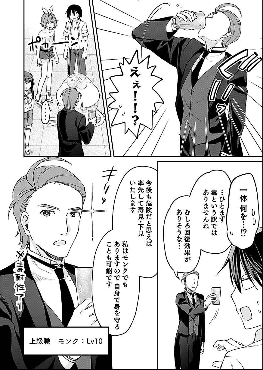 白のネクロマンサー ~死霊王への道~ Chap 29 - Next Chap 30