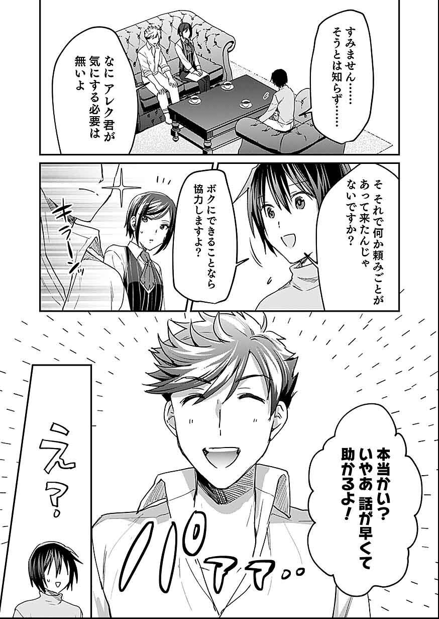 白のネクロマンサー ~死霊王への道~ Chap 29 - Next Chap 30