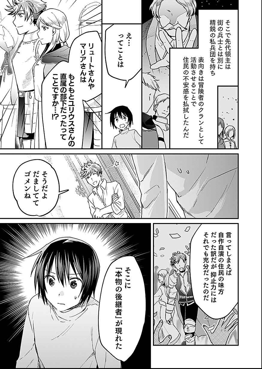 白のネクロマンサー ~死霊王への道~ Chap 29 - Next Chap 30