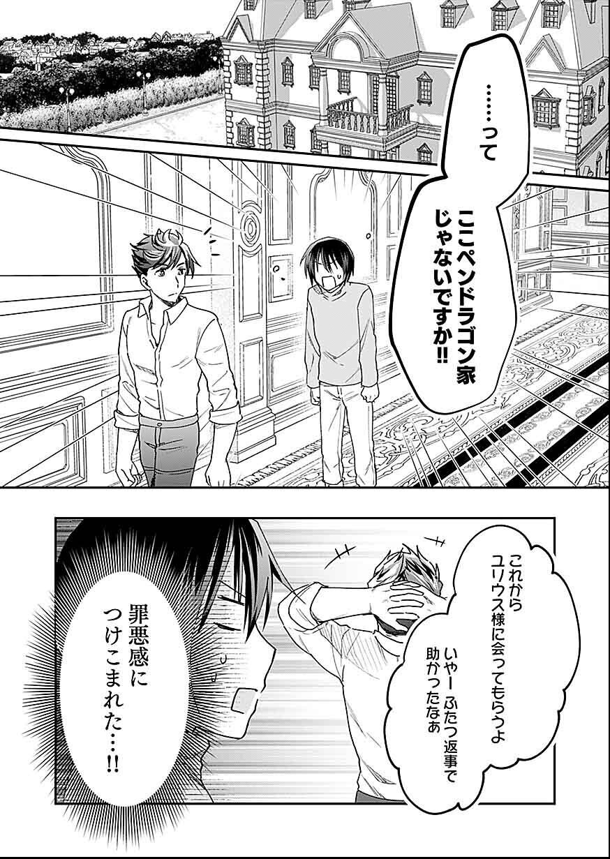 白のネクロマンサー ~死霊王への道~ Chap 29 - Next Chap 30