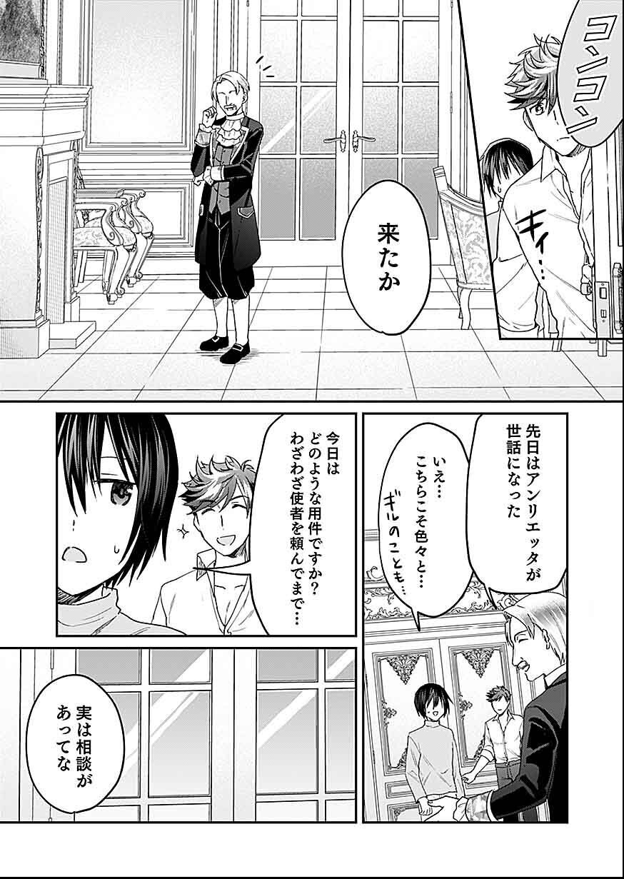 白のネクロマンサー ~死霊王への道~ Chap 29 - Next Chap 30