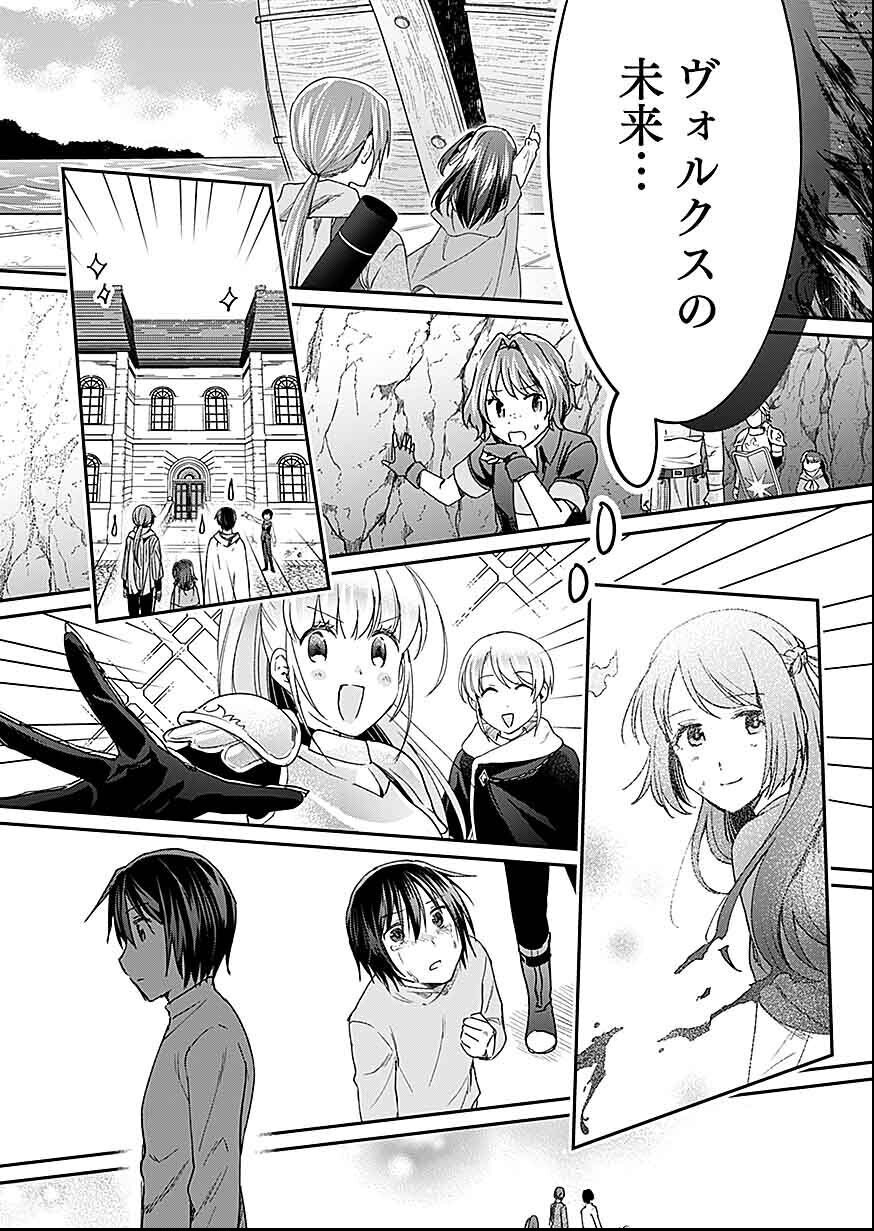 白のネクロマンサー ~死霊王への道~ Chap 29 - Next Chap 30