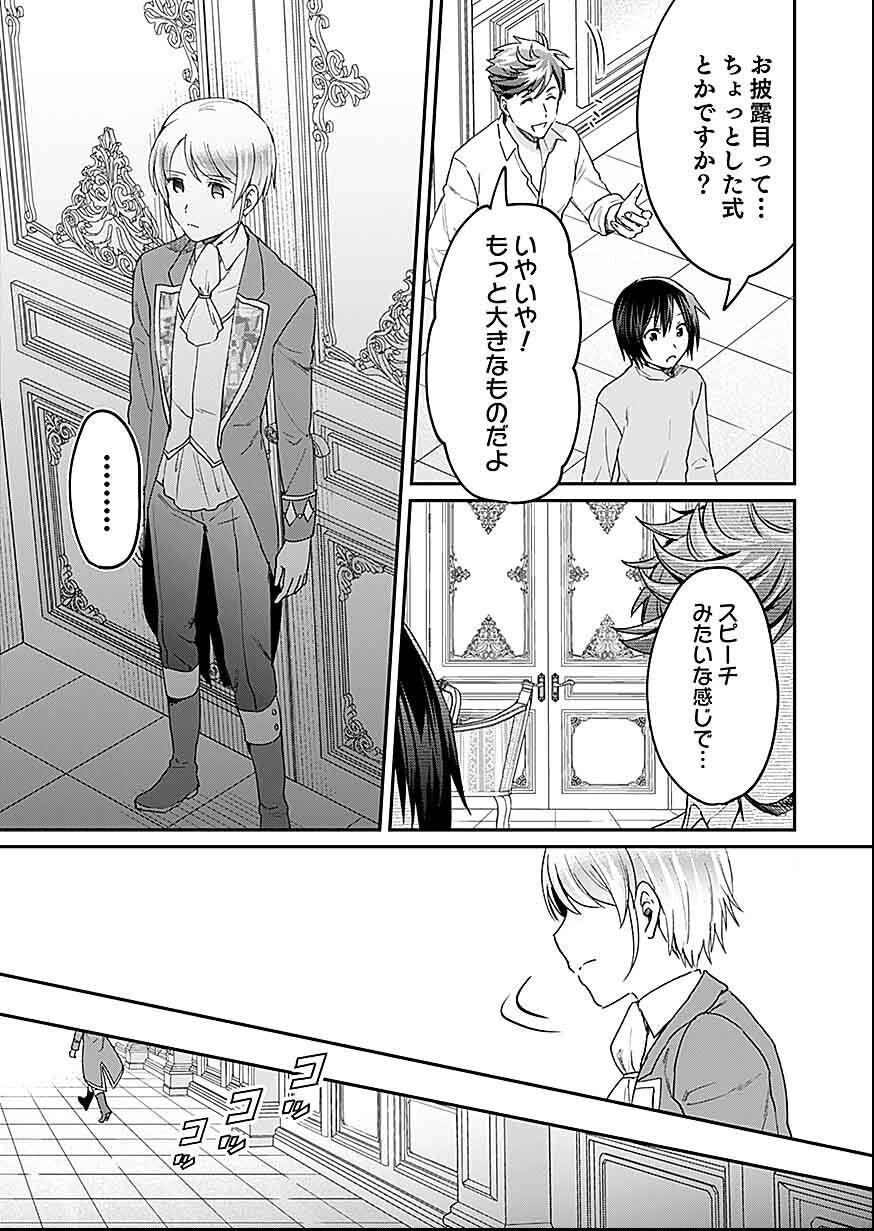 白のネクロマンサー ~死霊王への道~ Chap 29 - Next Chap 30