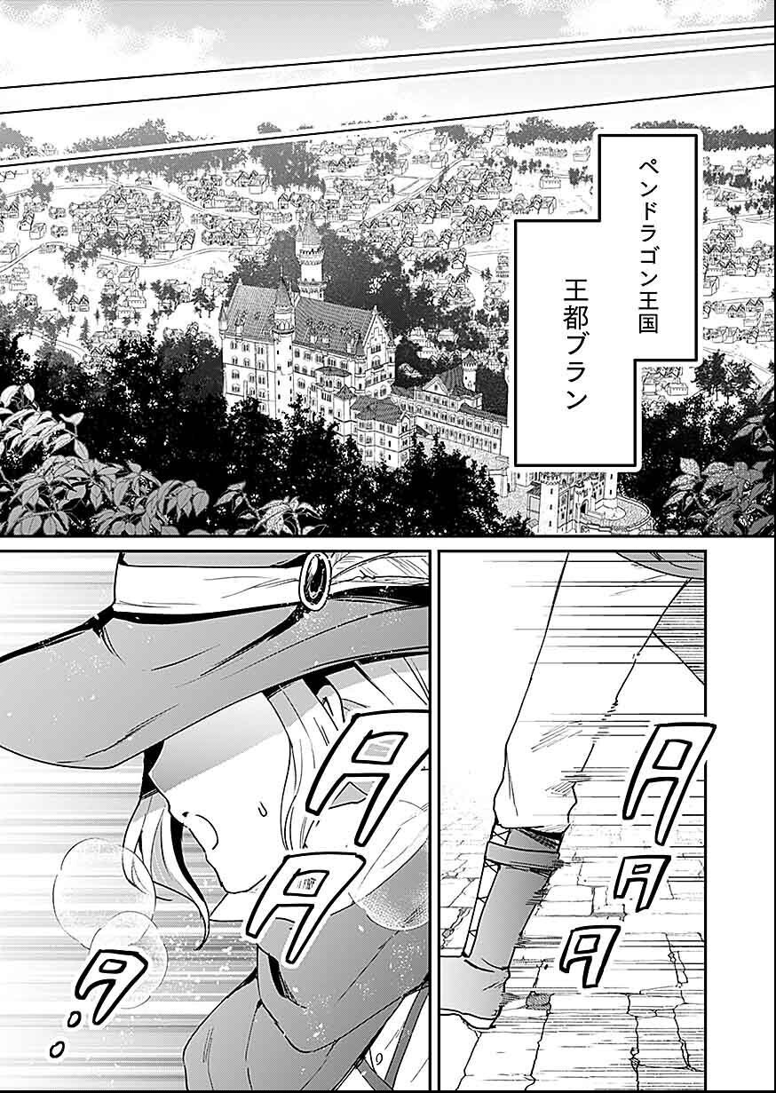 白のネクロマンサー ~死霊王への道~ Chap 29 - Next Chap 30