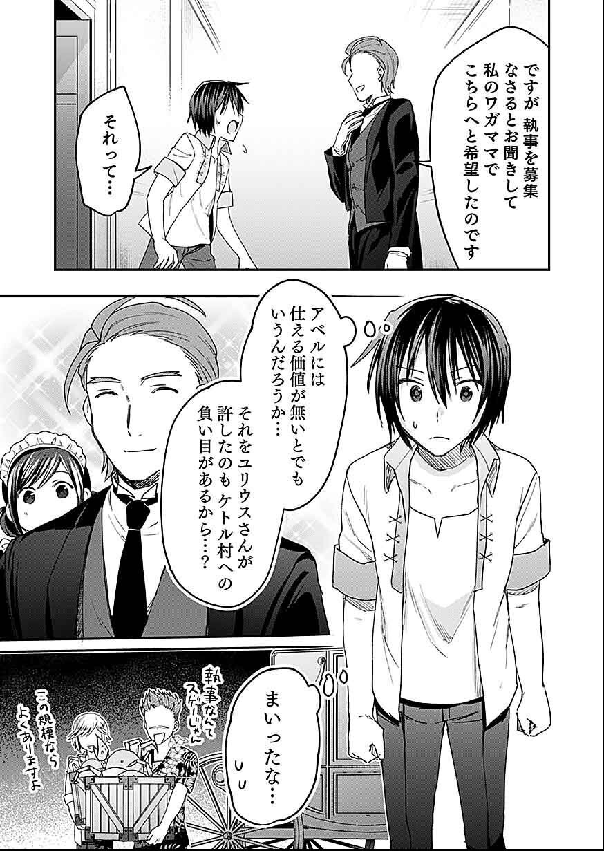 白のネクロマンサー ~死霊王への道~ Chap 29 - Next Chap 30