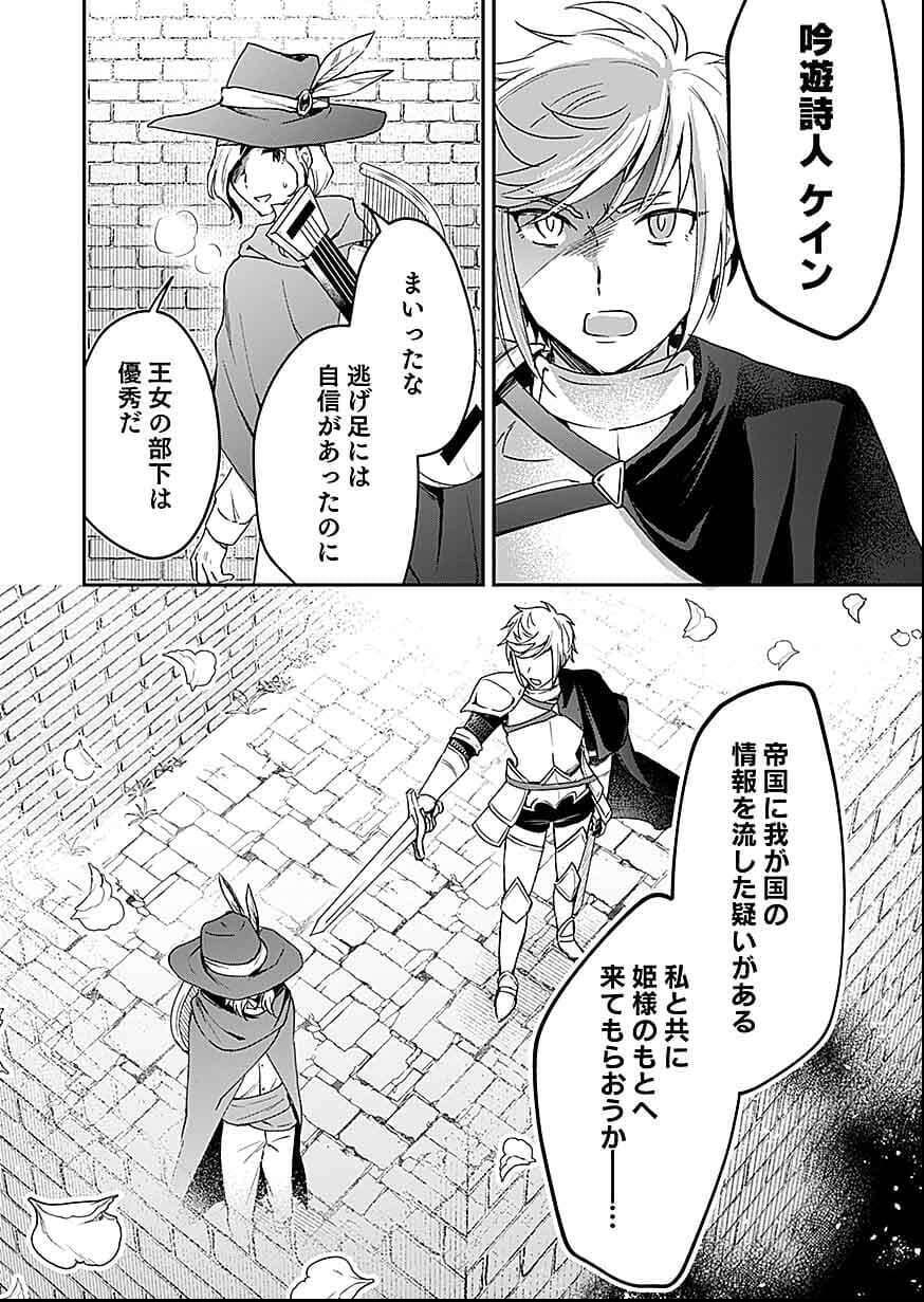 白のネクロマンサー ~死霊王への道~ Chap 29 - Next Chap 30