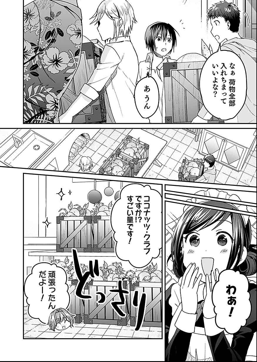 白のネクロマンサー ~死霊王への道~ Chap 29 - Next Chap 30