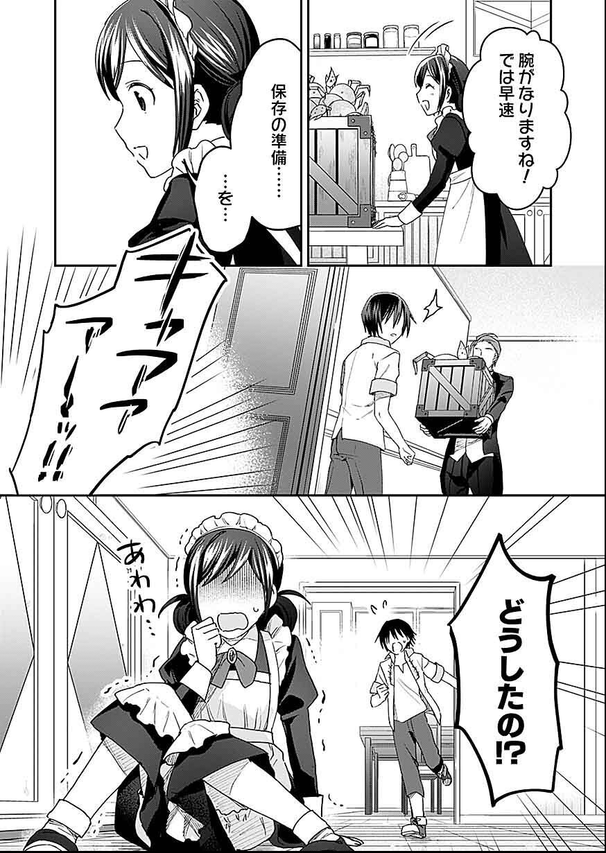 白のネクロマンサー ~死霊王への道~ Chap 29 - Next Chap 30