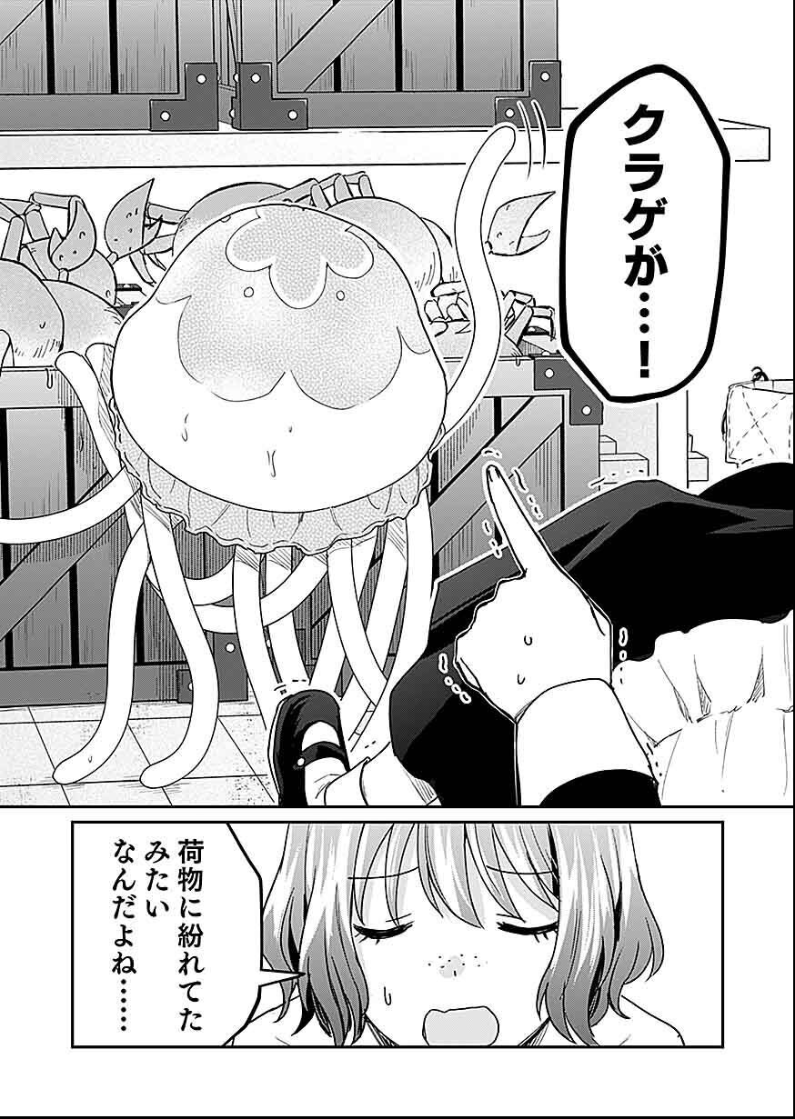 白のネクロマンサー ~死霊王への道~ Chap 29 - Next Chap 30
