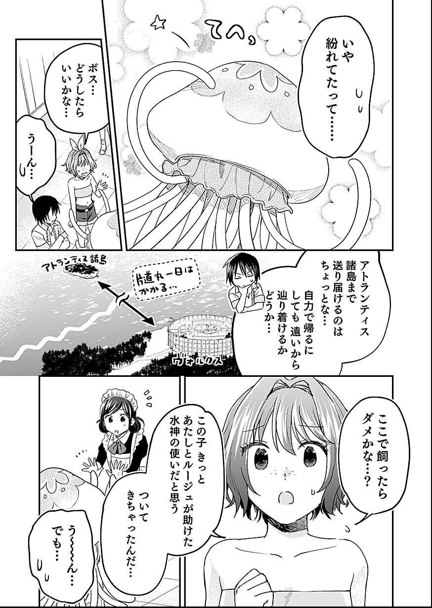 白のネクロマンサー ~死霊王への道~ Chap 29 - Next Chap 30