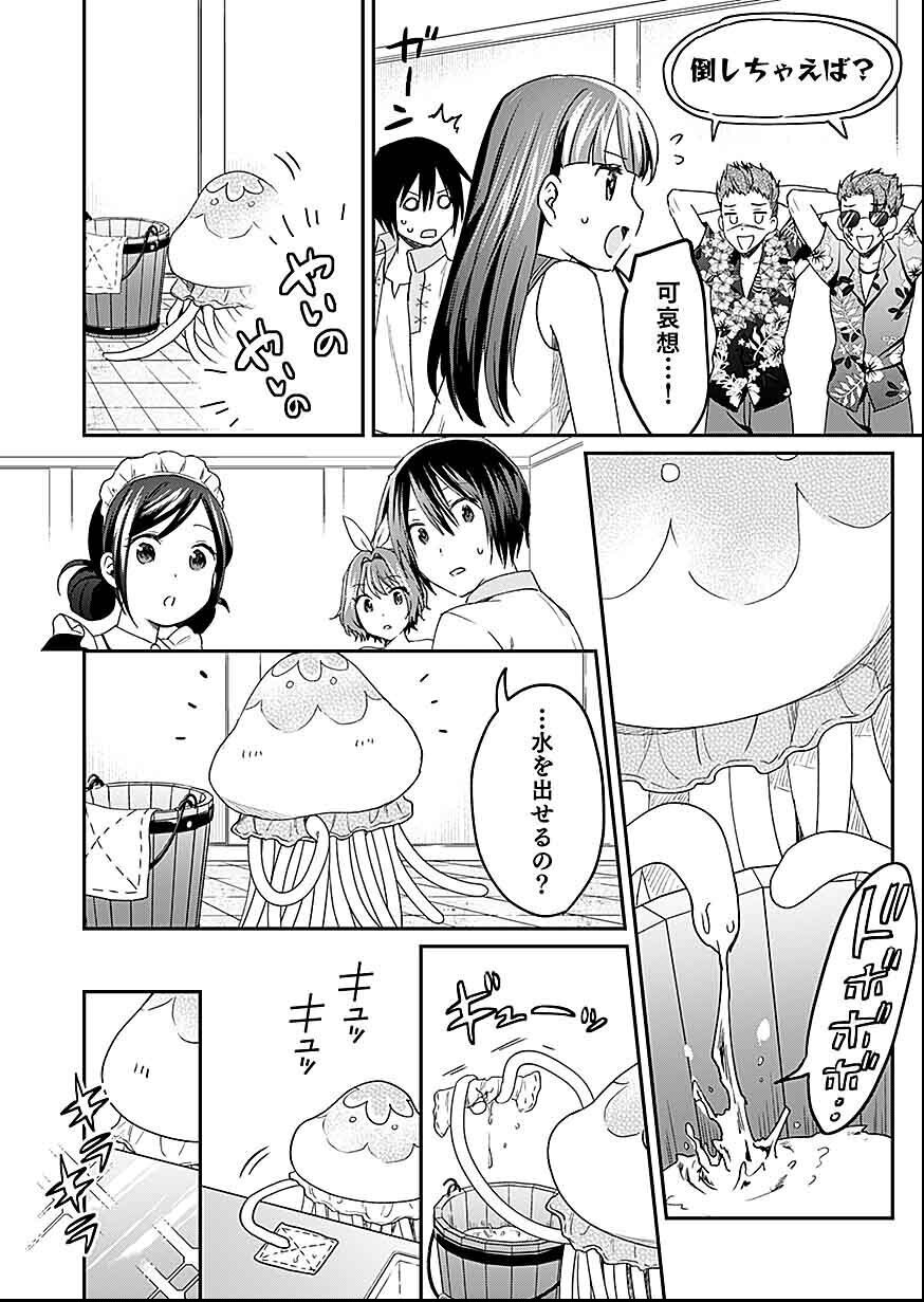 白のネクロマンサー ~死霊王への道~ Chap 29 - Next Chap 30