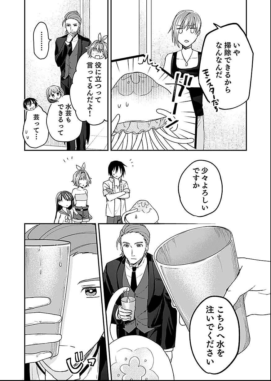 白のネクロマンサー ~死霊王への道~ Chap 29 - Next Chap 30