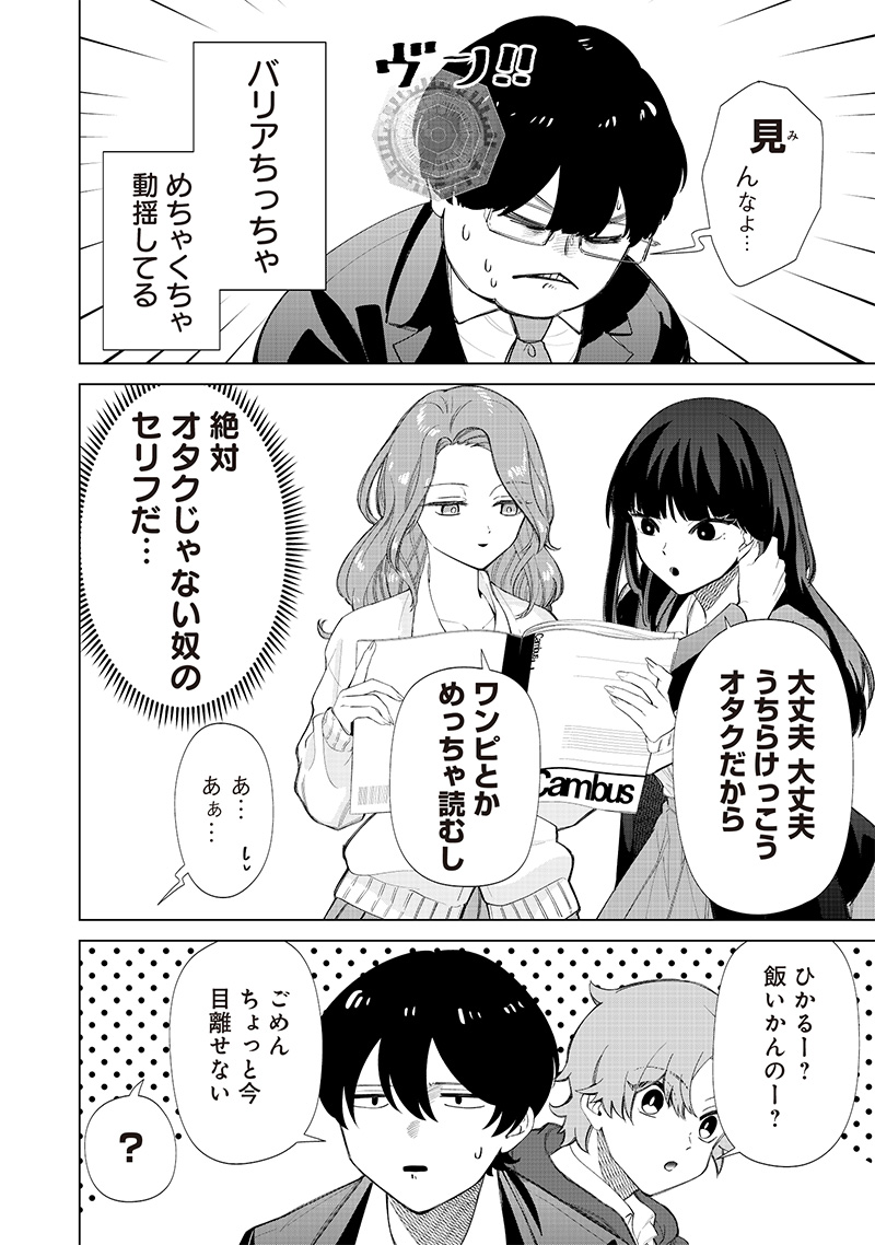 Shiretto Sugee Koto Iteru Gal: Shiritsu Para no Marukoukou no Nichijou Chap 3 - Next Chap 4